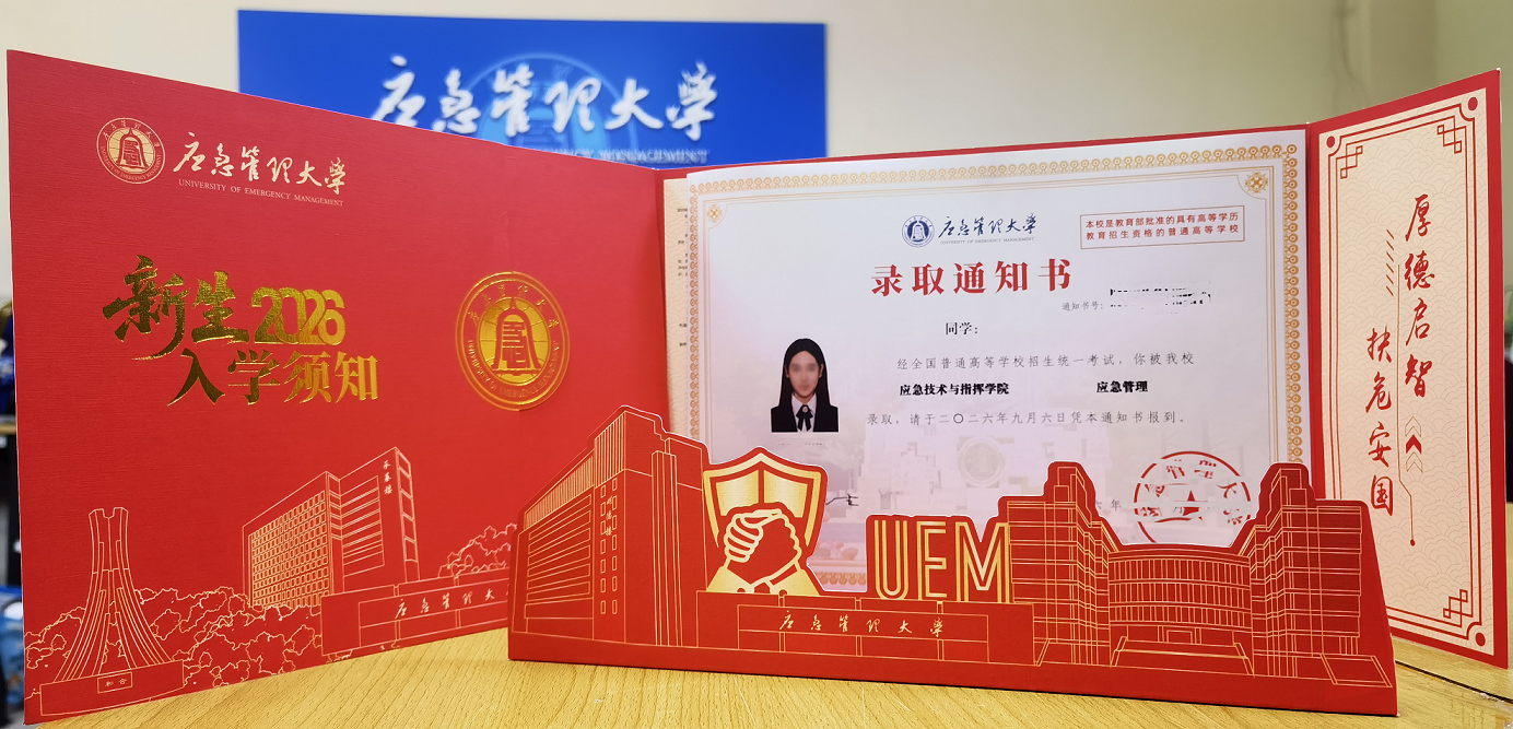 通知书-小.png